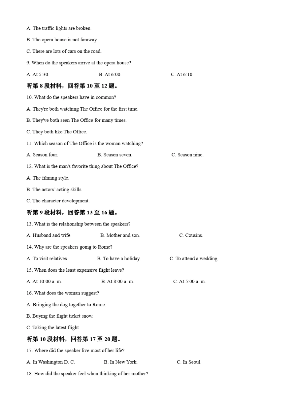 湖南省永州市2023-2024学年高二上学期10月月考英语试题(解析版)_第2页