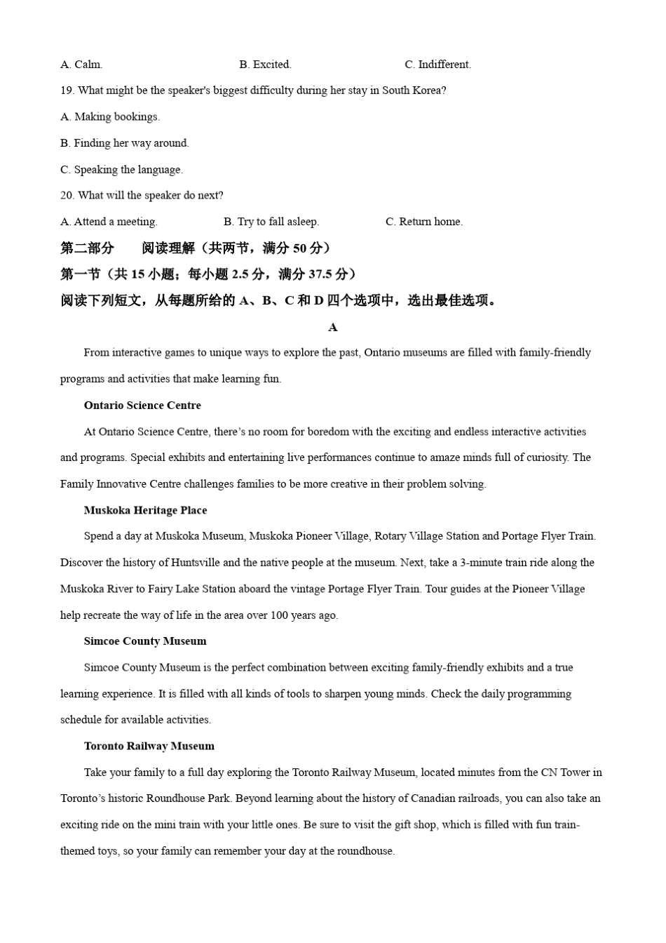 湖南省永州市2023-2024学年高二上学期10月月考英语试题(解析版)_第3页