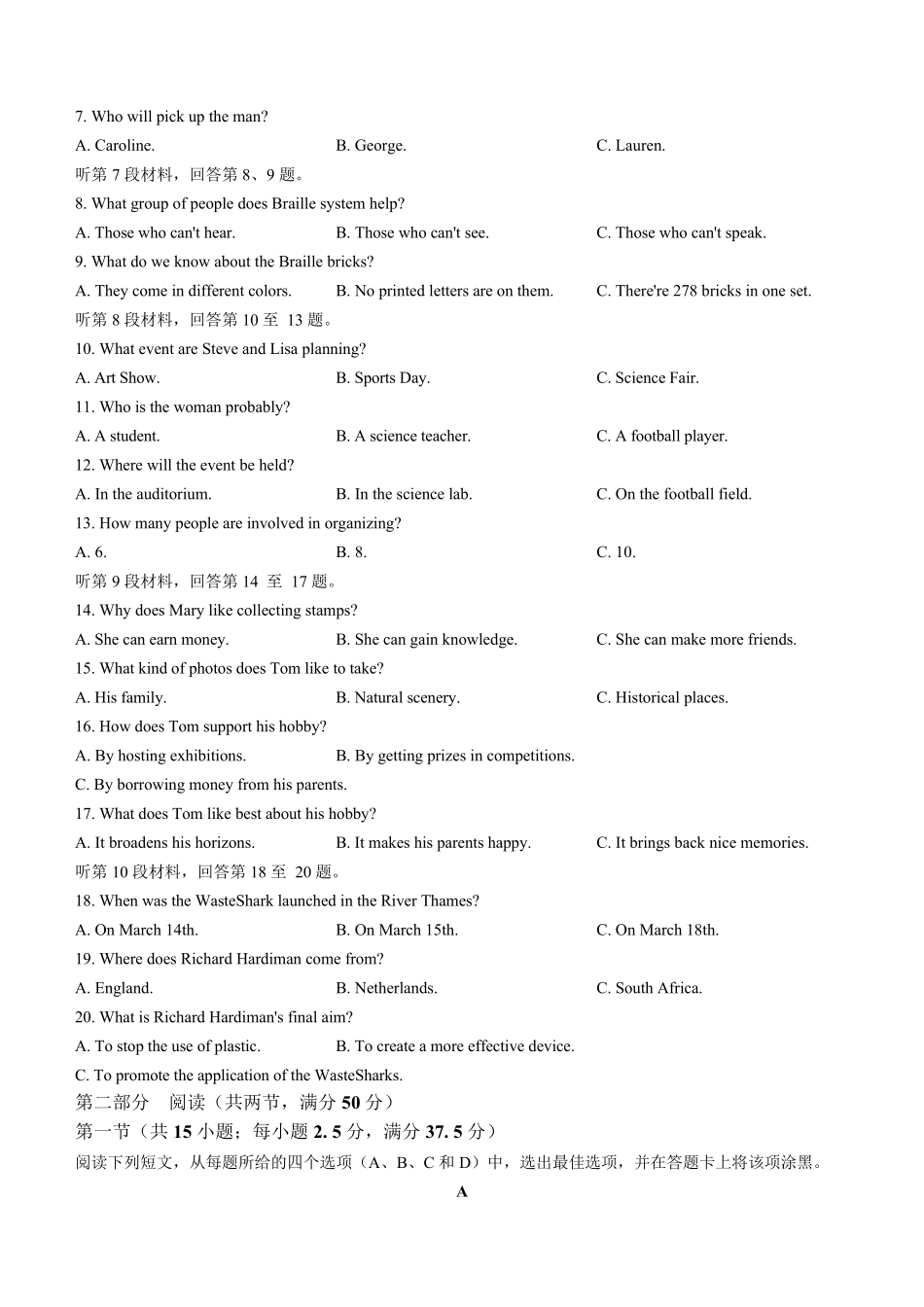 湖南省郴州市2023-2024学年高二下学期期末考试英语试卷含答案_第2页