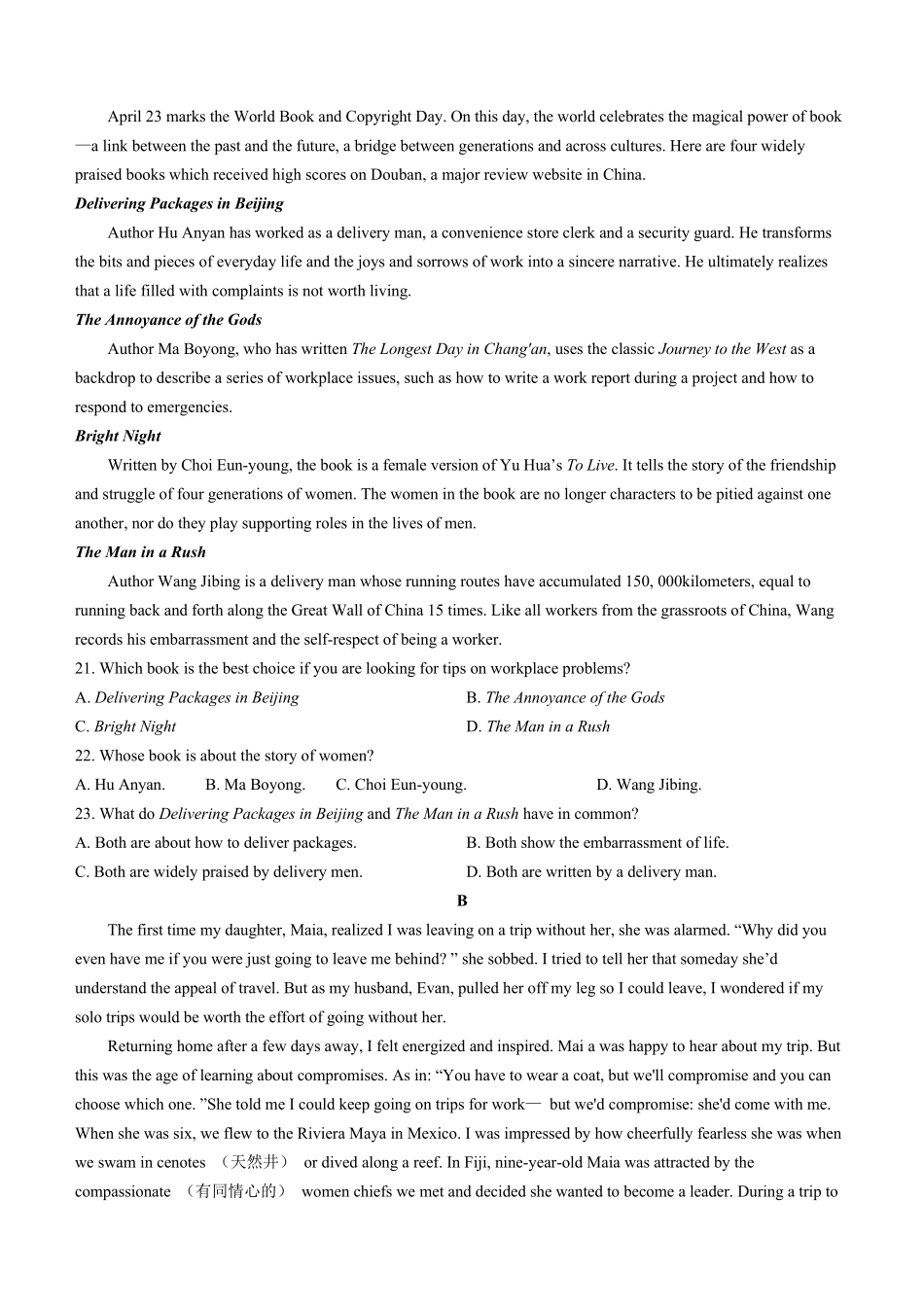 湖南省郴州市2023-2024学年高二下学期期末考试英语试卷含答案_第3页