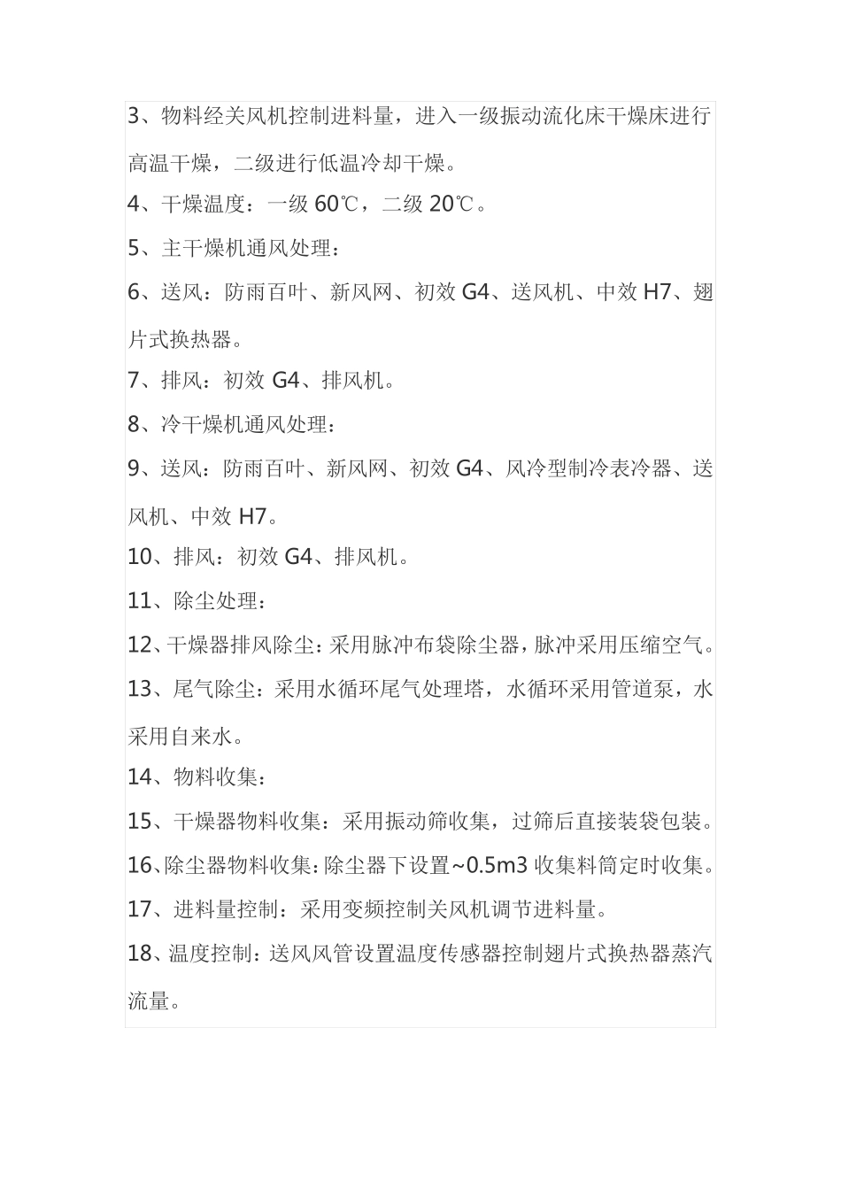 琥珀酸干燥机 丁二酸烘干机振动流化床、ZLG-7_第2页