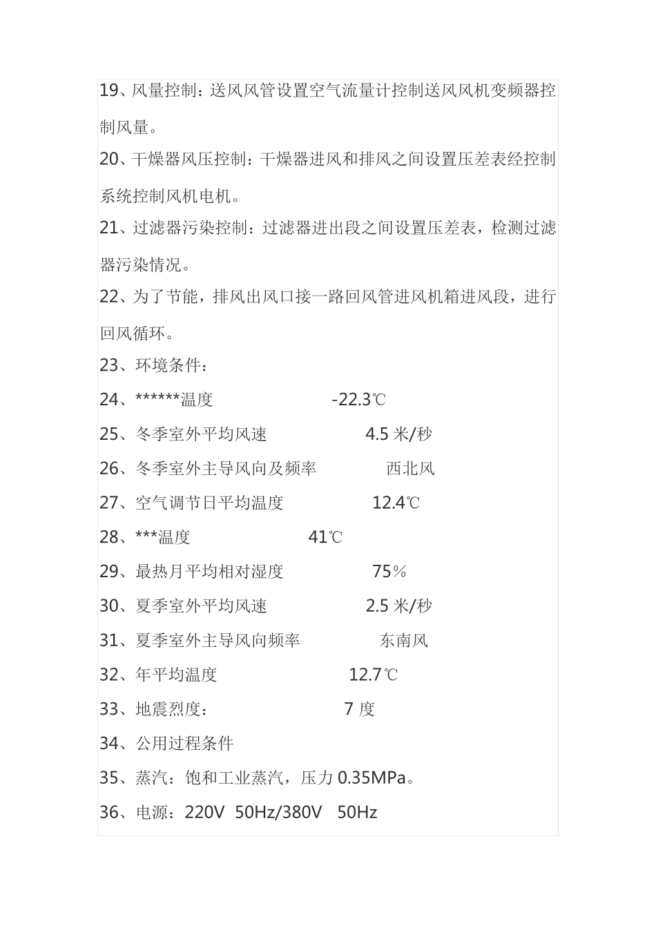 琥珀酸干燥机 丁二酸烘干机振动流化床、ZLG-7_第3页