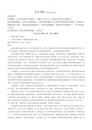 甘肃省张掖市高台县2023-2024学年高三上学期9月月考语文试题含解析