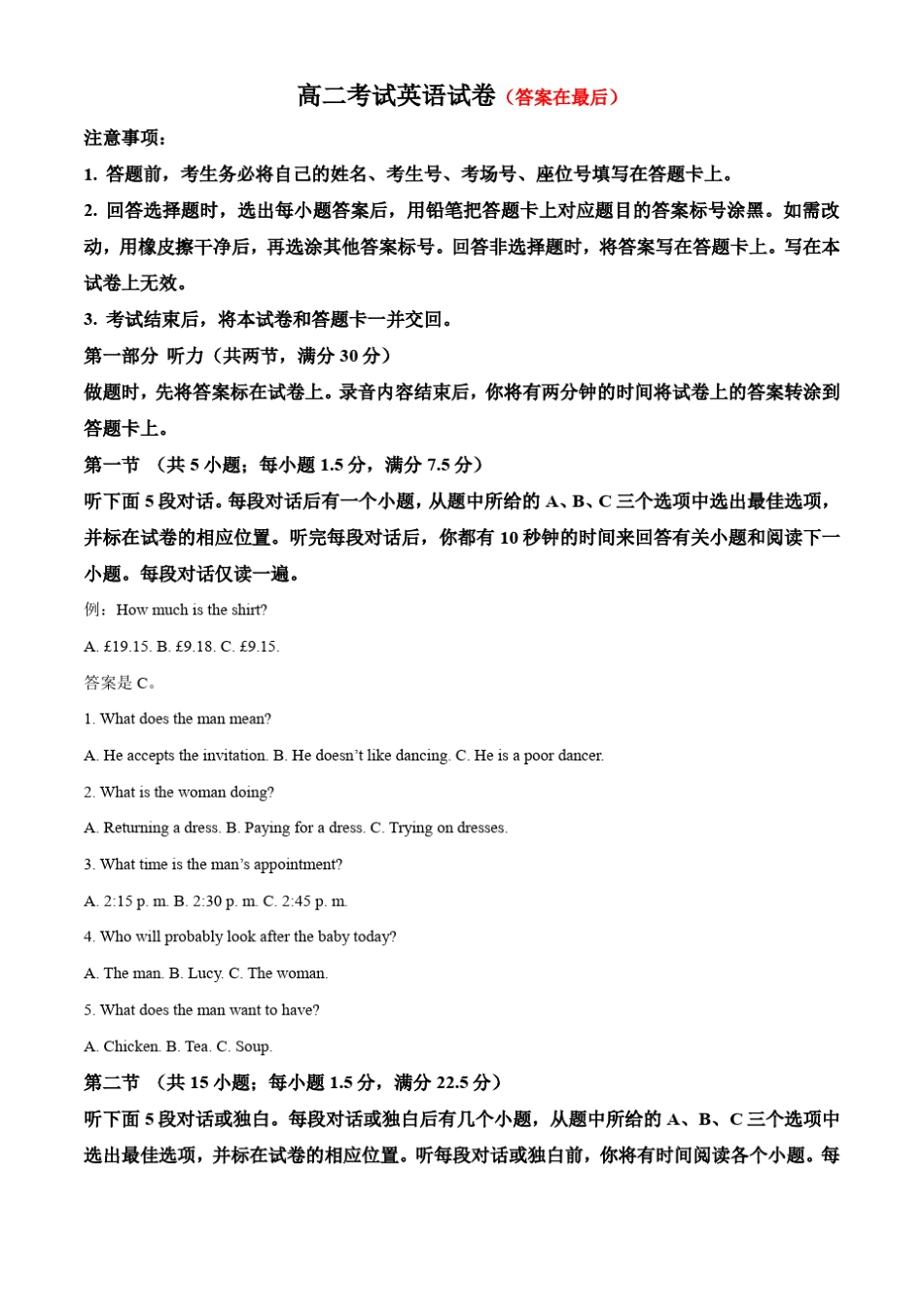 辽宁省县级重点高中协作体2023-2024学年高二下学期期中考试 英语含答案_第1页