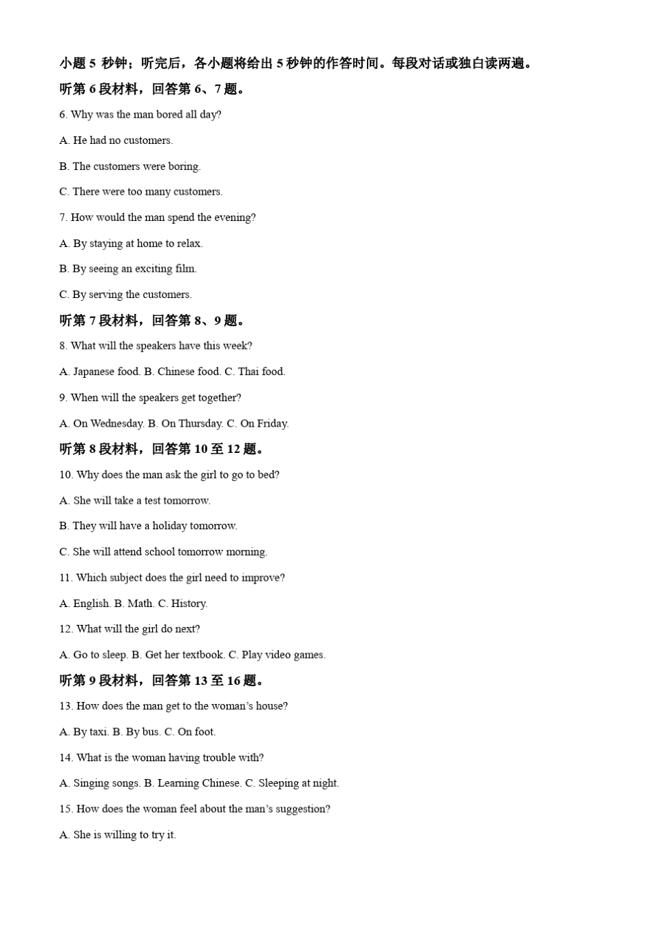 辽宁省县级重点高中协作体2023-2024学年高二下学期期中考试 英语含答案_第2页