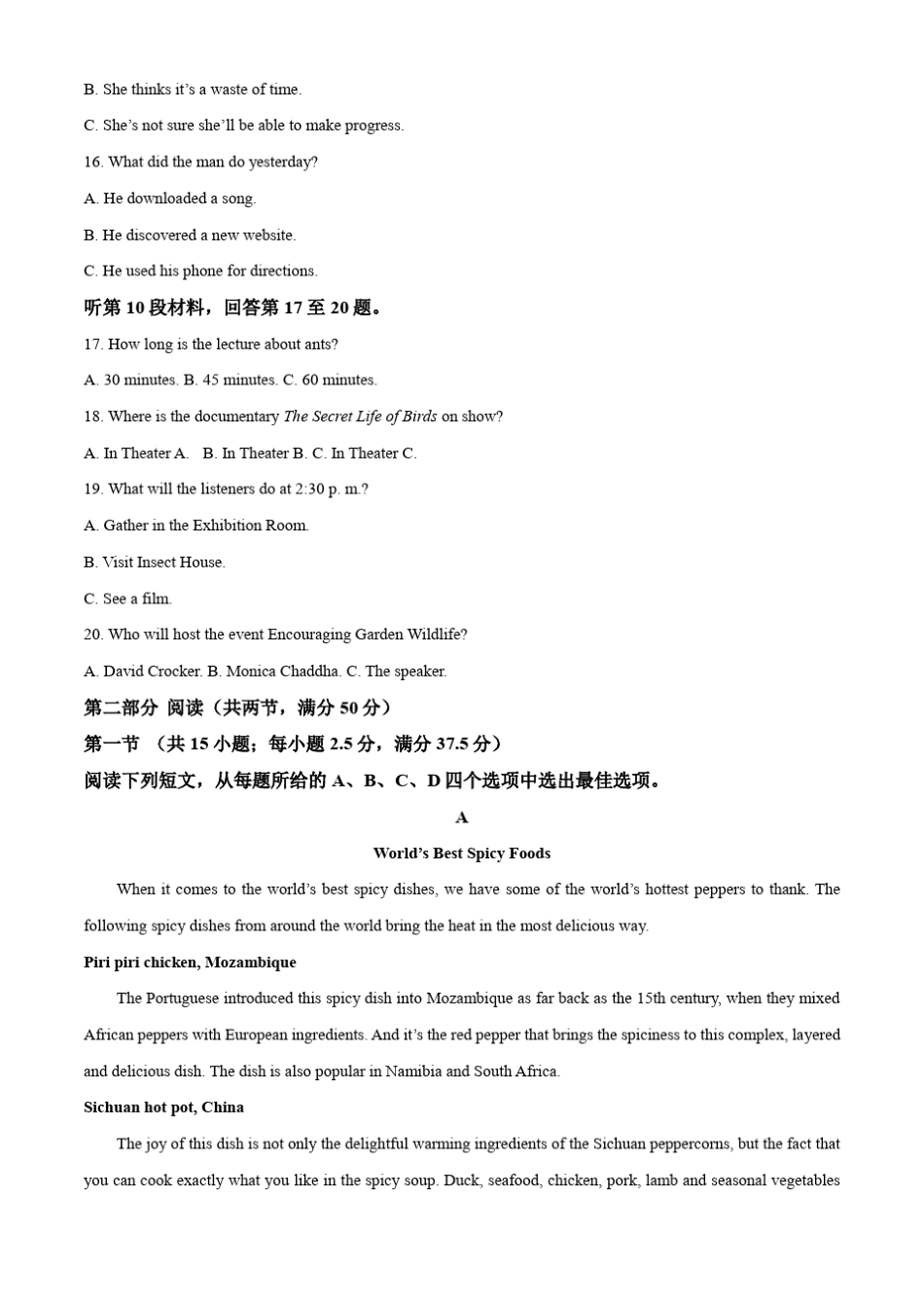 辽宁省县级重点高中协作体2023-2024学年高二下学期期中考试 英语含答案_第3页