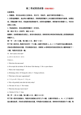 辽宁省县级重点高中协作体2023-2024学年高二下学期期中考试 英语含答案