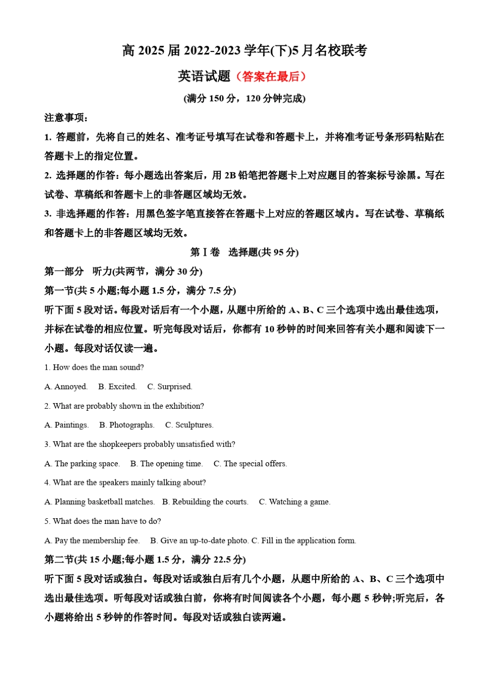 重庆市2022-2023学年高一5月月考英语试题含解析_第1页