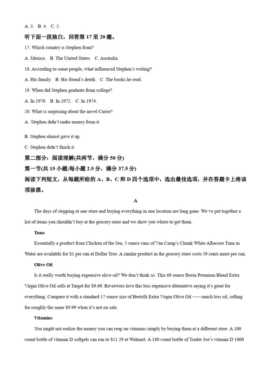 重庆市2022-2023学年高一下学期3月月考英语试题含解析_第3页