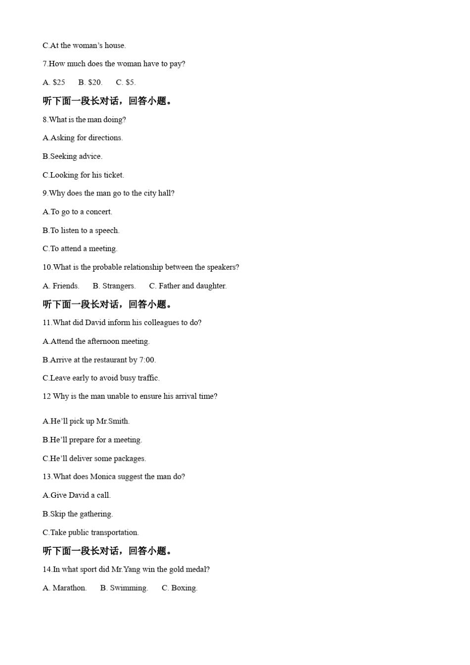 重庆市2022-2023英语高一上学期期末定时训练英语试题含解析_第2页