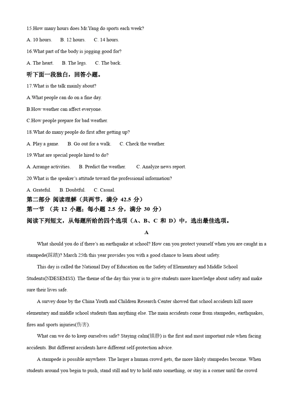 重庆市2022-2023英语高一上学期期末定时训练英语试题含解析_第3页