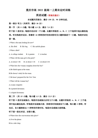 重庆市2022-2023英语高一上学期期末定时训练英语试题含解析