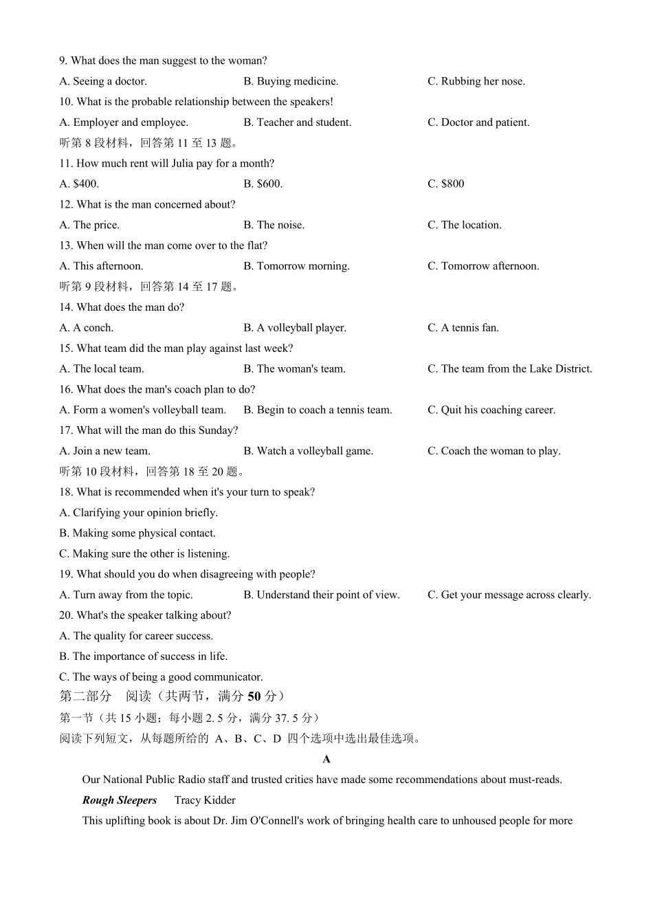 重庆市2024届高三下学期5月模拟预测(七)英语含答案_第2页