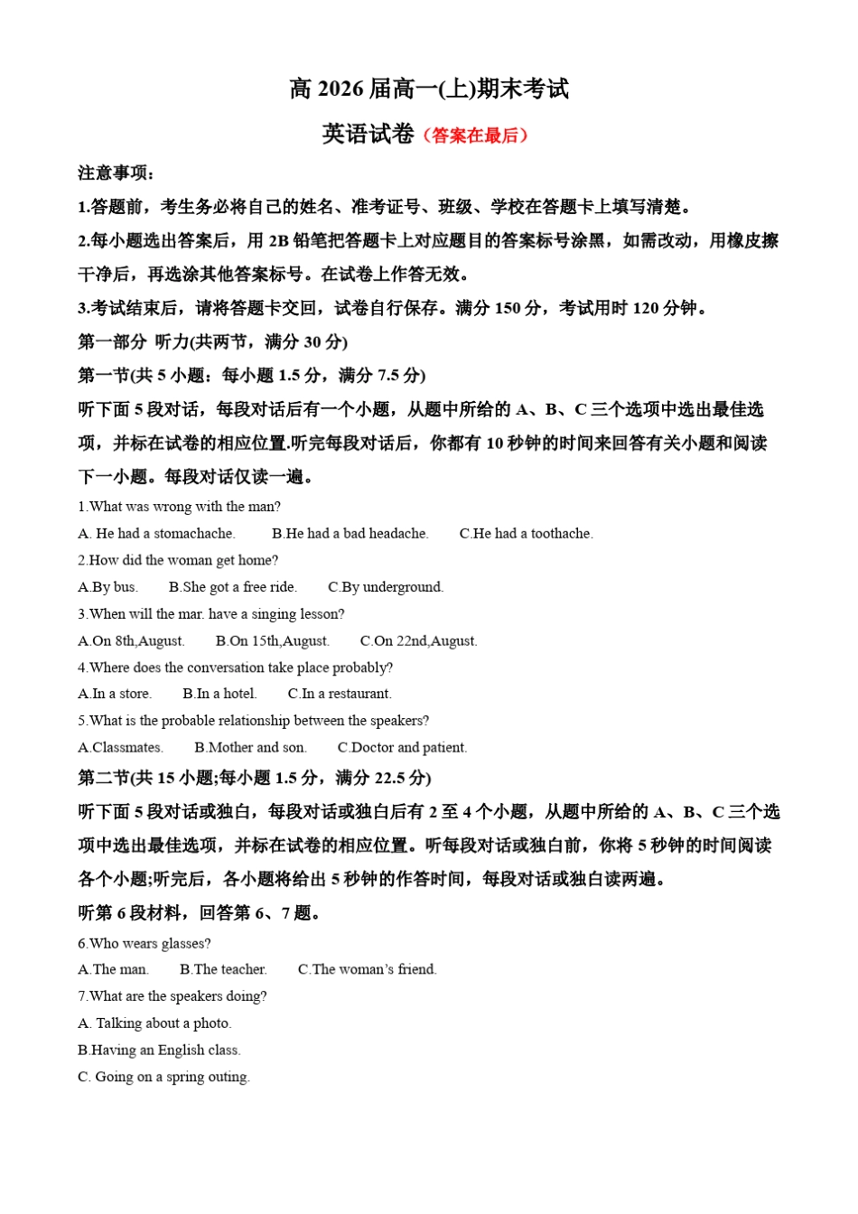 重庆市巴蜀2023-2024学年高一上学期1月期末英语试题含解析_第1页