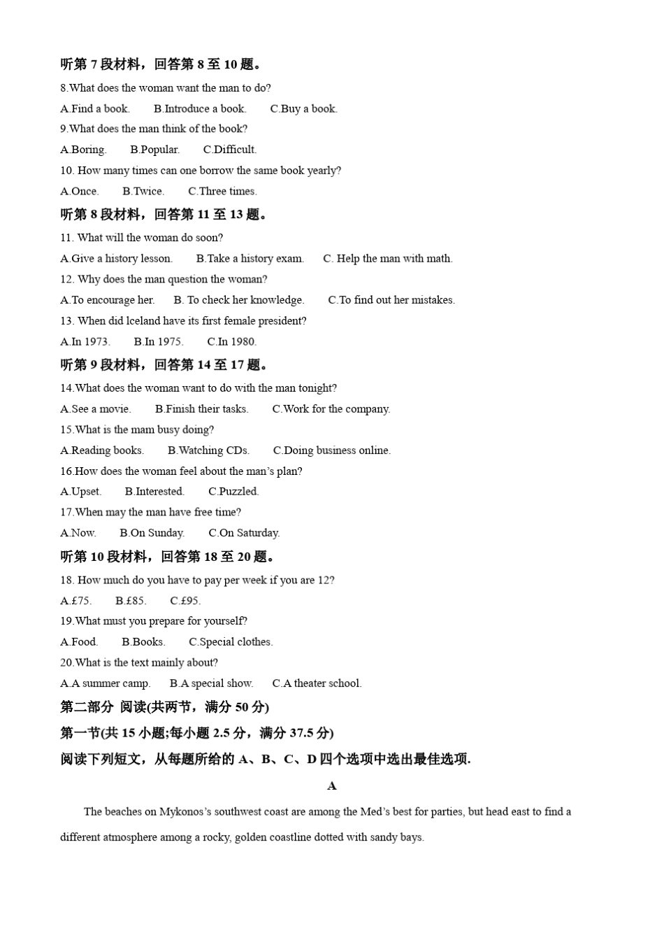 重庆市巴蜀2023-2024学年高一上学期1月期末英语试题含解析_第2页