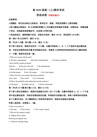重庆市巴蜀2023-2024学年高一上学期1月期末英语试题含解析