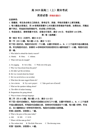 重庆市巴蜀2023-2024学年高二上学期期末考试英语试题含解析