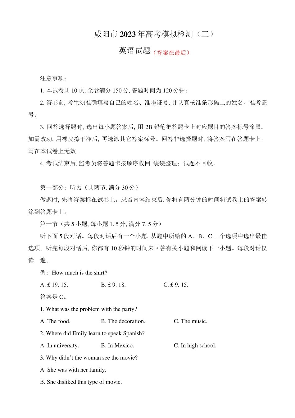 陕西省咸阳市2022-2023学年高三下学期三模英语试题含答案_第1页