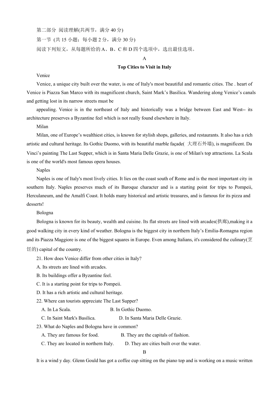 陕西省安康市重点名校2024届高三上学期10月联考英语试题含解析_第3页