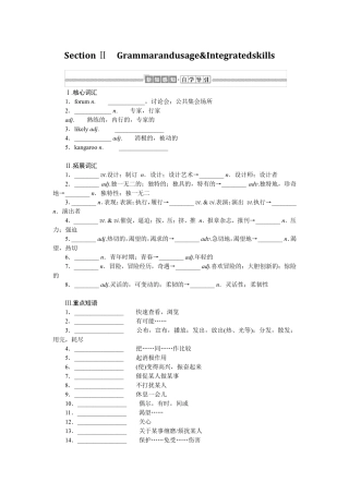 高中英语译林版《必修第一册》：Unit 2  Let&#39;s talk teens-Section Ⅱ