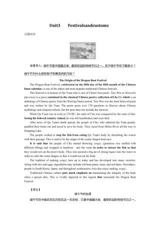 高中英语译林版《必修第二册》教案讲义：Unit 3   Festivals and customs
