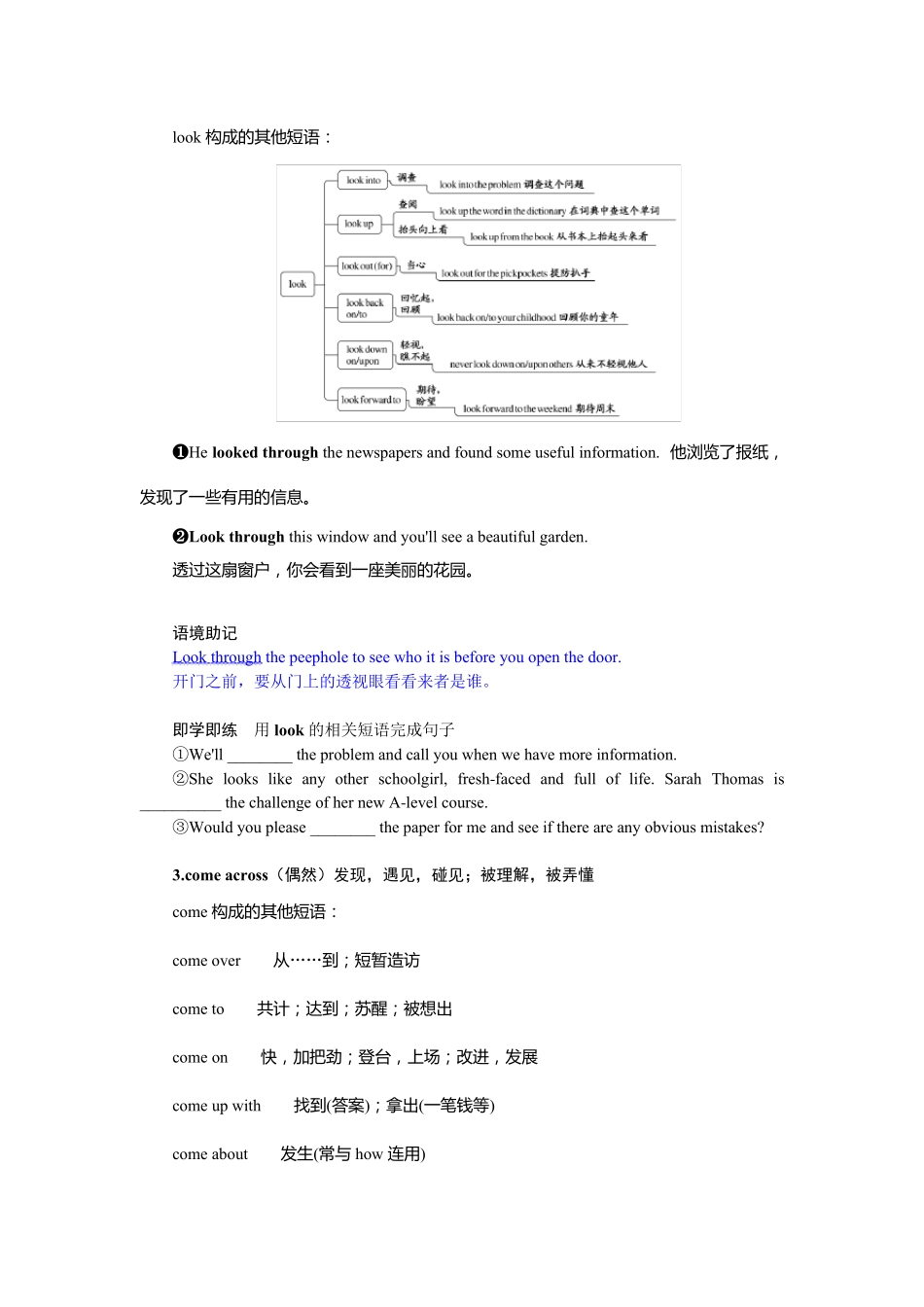 高中英语译林版《必修第二册》教案讲义：Unit 4  Exploring literature_第3页