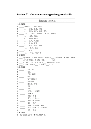 高中英语译林版《必修第二册》教案讲义：Unit 4  Exploring literature