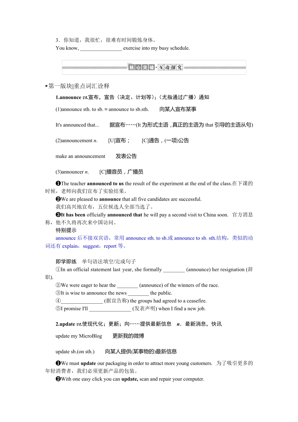 高中英语译林版《必修第二册》：Unit 2  Be sporty, be healthy_第2页