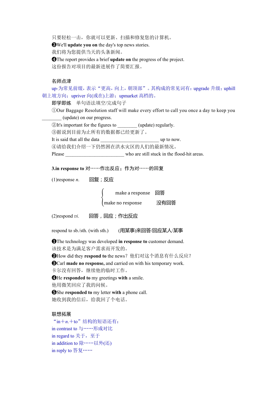 高中英语译林版《必修第二册》：Unit 2  Be sporty, be healthy_第3页