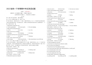 黑龙江省大庆2022-2023学年高一下学期期中考试  英语含答案
