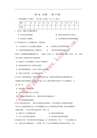 山西忻州2012017学年高中历史目标检测试题11岳麓版必修2