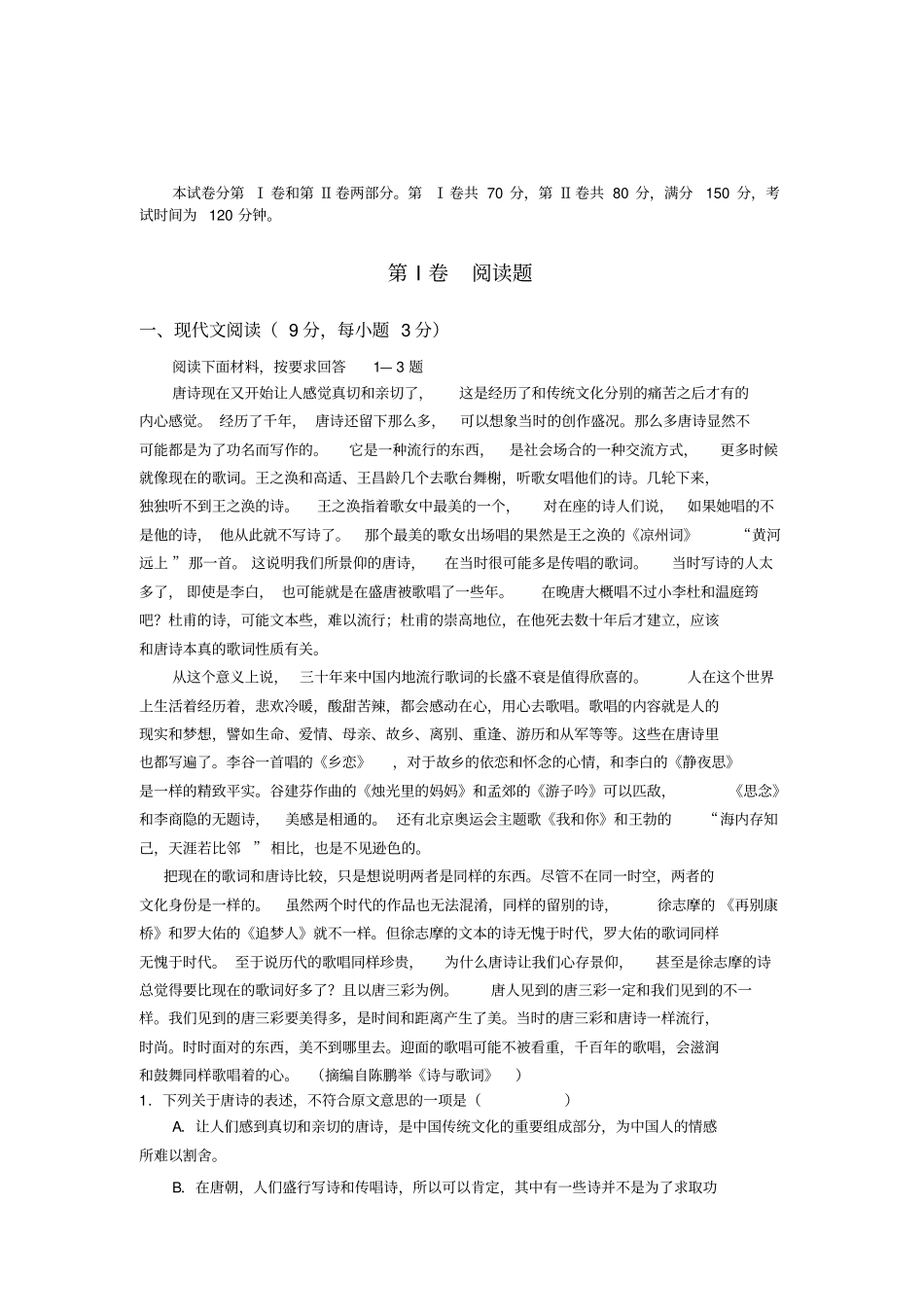 山西忻州一中学高一上学期期中考试语文试题_第1页