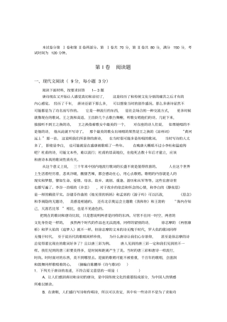 山西忻州一中学高一上学期期中考试语文试题