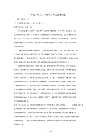 山西晋中平遥第二中学2018_2019学年高二语文上学期第一次月考试题