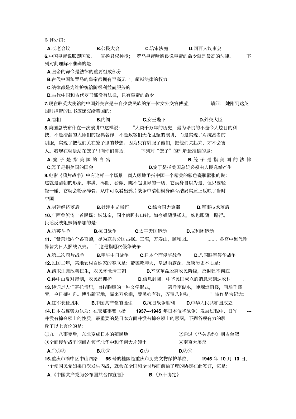 山西朔州应一中2012014学年高一上学期期末考试_第2页