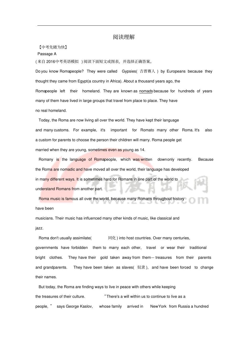 山西朔州2016中考英语二轮精选题阅读理解一_第1页