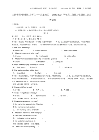 山西朔州怀仁怀仁一中云东校区2020-2021高二英语上学期第二次月考试题