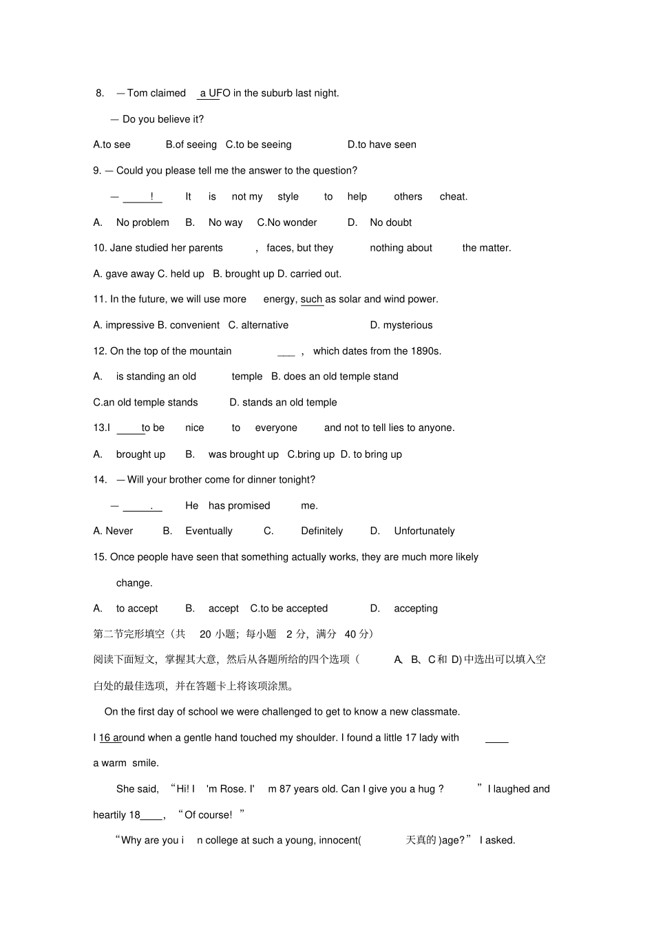 山西运城2012017学年高一英语下学期期末考试试卷_第2页