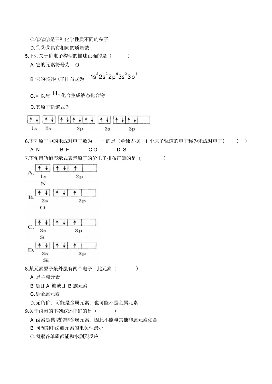 山西运城康杰中学2015高中化学原子结构与性质同步练习二新人教版选修3汇总_第2页