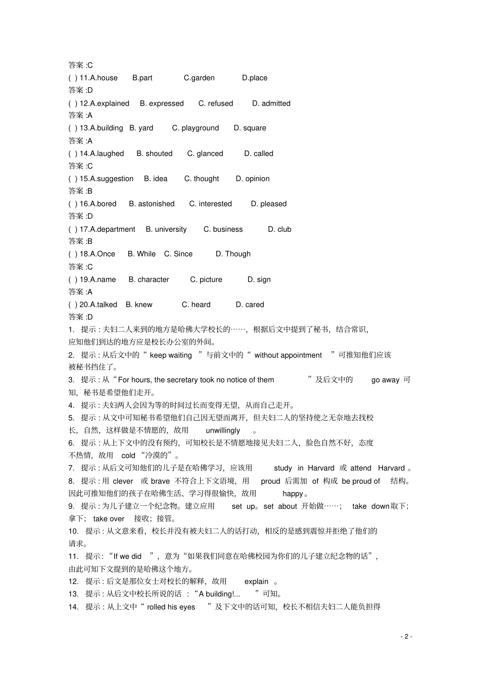 山西长治高考英语阅读自练_第2页