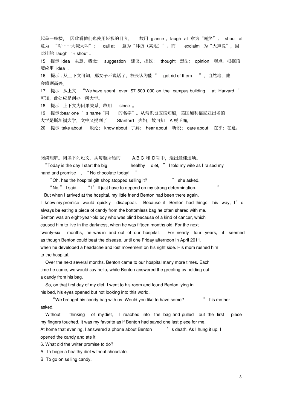 山西长治高考英语阅读自练_第3页