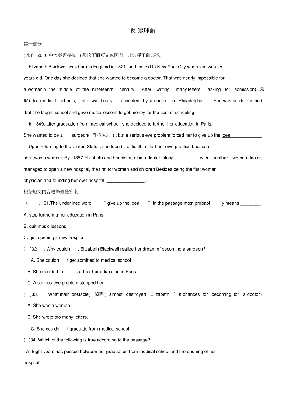 山西阳泉2016中考英语二轮精编阅读理解4_第1页