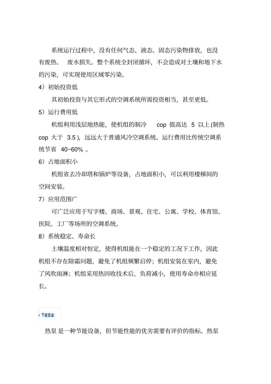 岩石能的概念_第3页