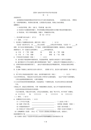 岳阳初级中学毕业学业考试试卷