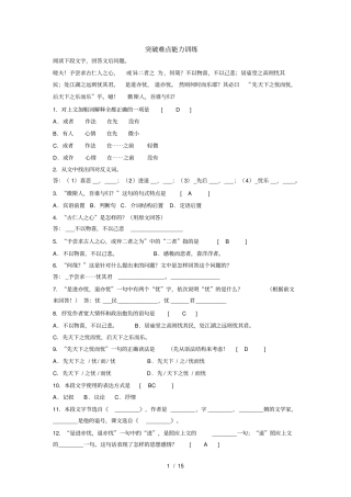 岳阳楼记练习