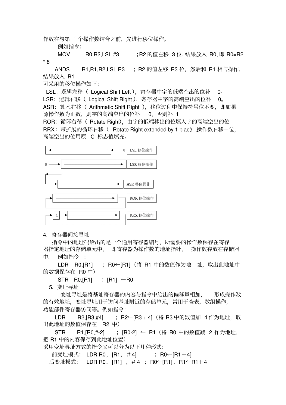 嵌入式期末考试讲解_第3页