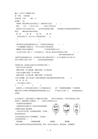 巍山一中学年下学期期末考试