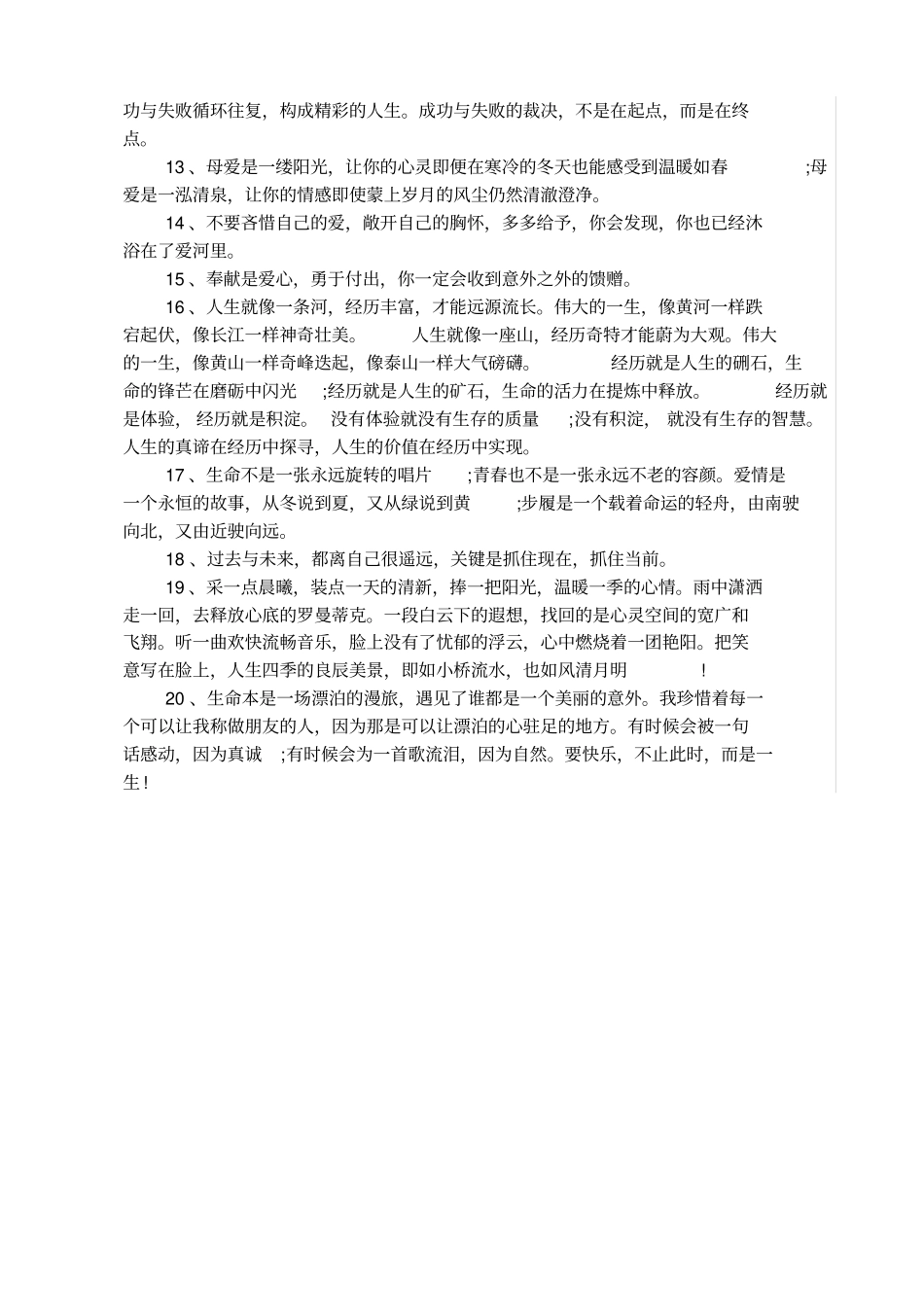 巡逻岗作业记录表_第3页