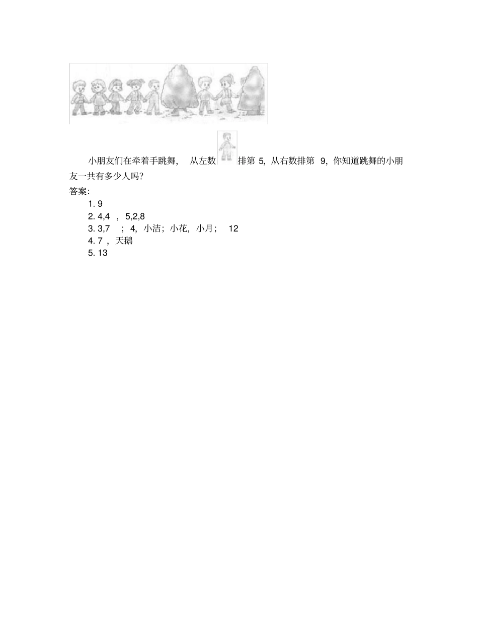 左右练习题及答案_第2页