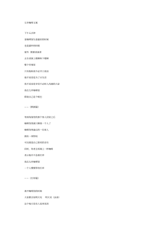 左岸咖啡文案大全